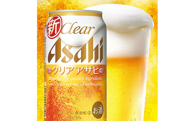 ふるさと納税 守谷市 アサヒ オフ 500ml 1ケース オンライン限定商品