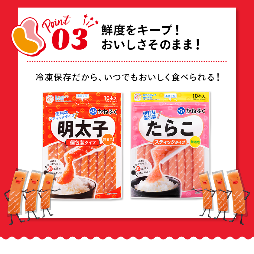 茨城県大洗町のふるさと納税 かねふく スティック 明太子 30本 (10本×3袋) 900 g ばらこ 個包装 無着色  茨城 大洗 めんたいパーク めんたいこ チューブ 冷凍 パスタ スパゲッティー おにぎり 小分け 使い切り 家庭用 調味料