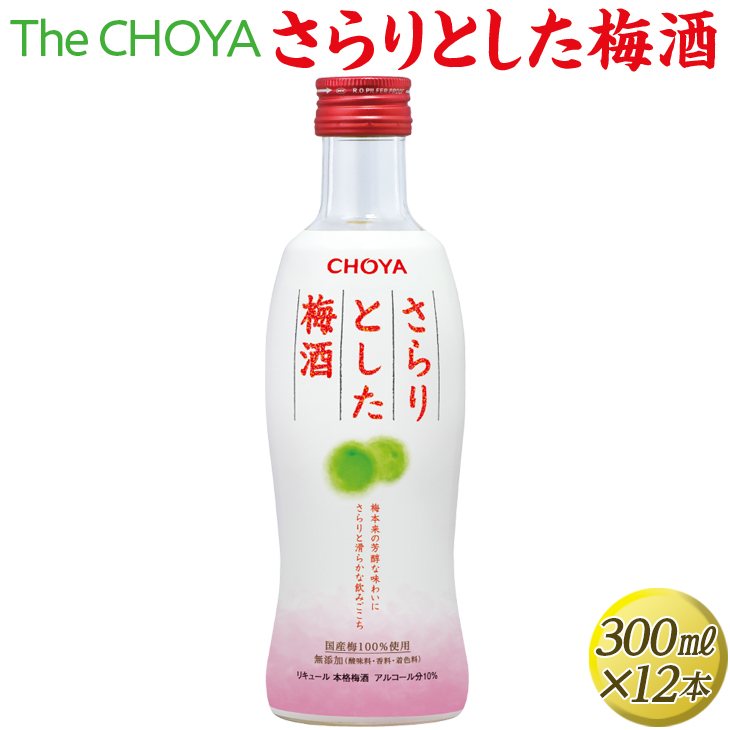ya̎RlzThe CHOYA Ƃ~ 300ml×12{b ~ r `[ 3.6Lւ̔zs