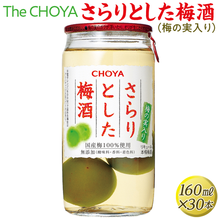 ya̎RlzThe CHOYA Ƃ~(~̎) 160ml×30{b ~ Jbv `[ 4.8Lւ̔zs