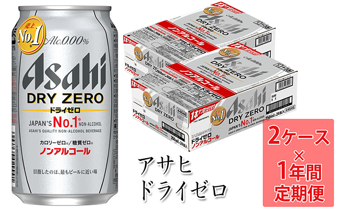 限定500ケース【守谷市２０周年記念】アサヒスーパードライ 記念缶 350ml×24本（1ケース）（茨城県守谷市） | ふるさと納税サイト「ふるさと プレミアム」