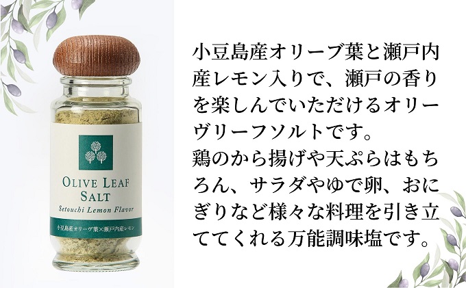 オリーヴの森 小豆島の調味料セット | 【公式】香川県土庄町（とのしょうちょう）ふるさと納税サイト｜瀬戸内海に浮かぶ小豆島の北西部に位置する土庄町は、人々を魅了する美しい自然や、ギネスに認定された世界一狭い海峡「土渕海峡」、潮の満ち干きで現れたり消えたり  ...