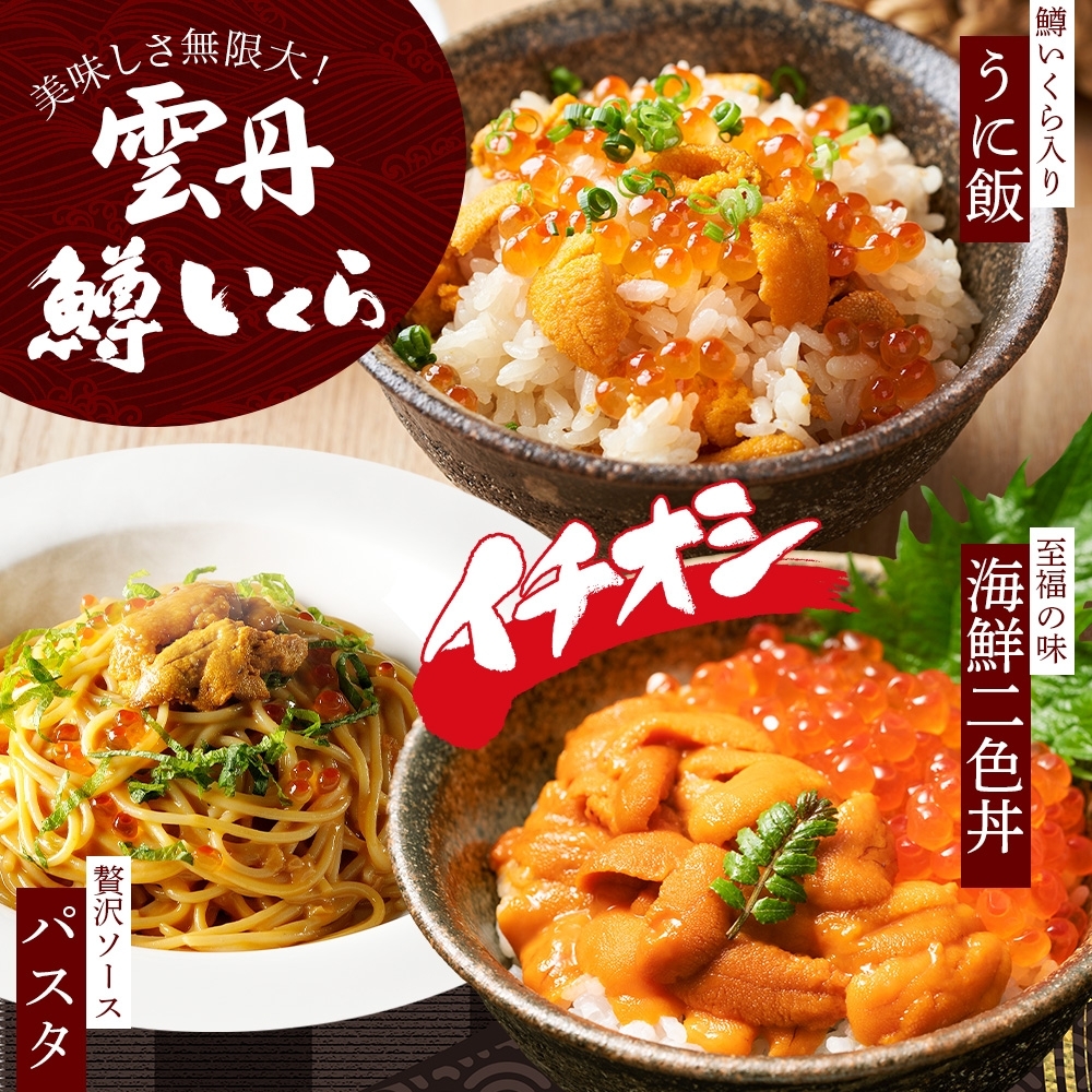 3407. うに チリ産 冷凍 200g 鱒いくら醤油漬け 200g 計400g 3407. うに チリ産 冷凍 200g 鱒いくら醤油漬け 200g 計400g