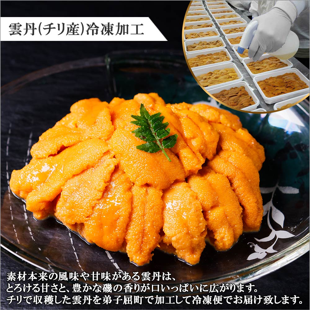 1365. 紅ズワイガニ ポーション 500g うに チリ産 冷凍 100g セット 紅ズワイ 紅ズワイ蟹 紅ずわいがに カニ かに 蟹 ウニ 雲丹  チリ 海鮮 海鮮丼 鍋 しゃぶしゃぶ 北海道 弟子屈町 20000円 / 北海道弟子屈町 | セゾンのふるさと納税