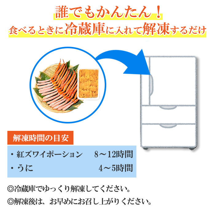 1365. 紅ズワイガニ ポーション 500g うに チリ産 冷凍 100g セット 紅ズワイ 紅ズワイ蟹 紅ずわいがに カニ かに 蟹 ウニ 雲丹  チリ 海鮮 海鮮丼 鍋 しゃぶしゃぶ 北海道 弟子屈町 20000円 / 北海道弟子屈町 | セゾンのふるさと納税