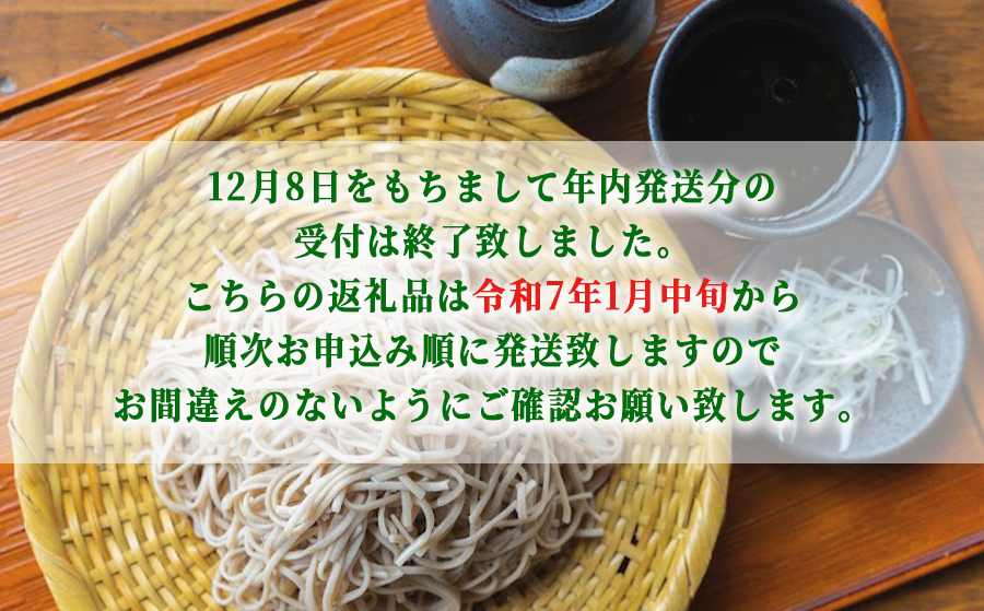 当社の十割そばはヘルシーな主食としてお楽しみいただけます。