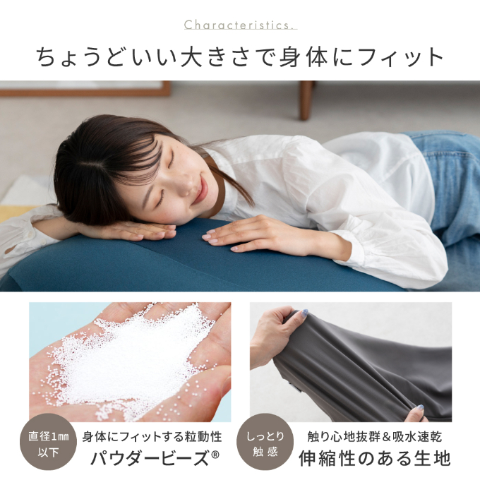 フィットチェア MOGU モグ プレミアム 全5色 カバー付 ビーズ