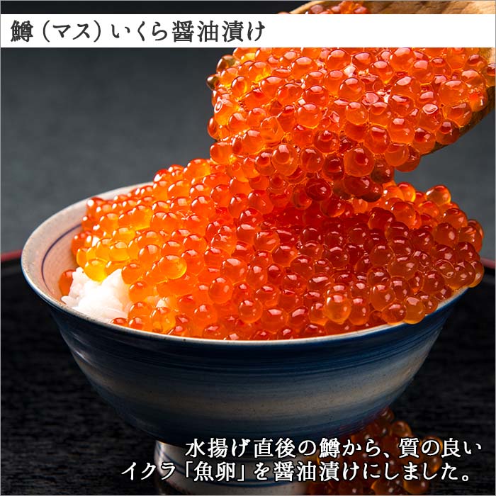 1749. うに チリ産 冷凍 100g 鱒いくら醤油漬け 100g ホタテ 100g