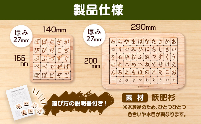 ≪木製≫知育玩具(おもちゃ)スギもじパズルセット　雑貨　日用品　オモチャ　国産 H43-22|(有)ギフトハウスマエダ