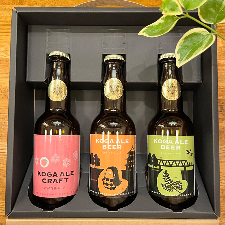 茨城県古河市のふるさと納税 古河エールビール＆クラフト3本飲み比べギフトセット ※北海道・沖縄・離島への配送不可 | 酒 ビール クラフトビール 詰合せ 詰め合わせ セット アソート こだわり 人気 ギフト 贈答 贈り物 プレゼント お中元 お歳暮 茨城県 古河市 送料無料 _CW01