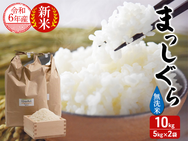 ☆新米 令和5年 青森県産 まっしぐら 玄米〈30kg〉 - 米