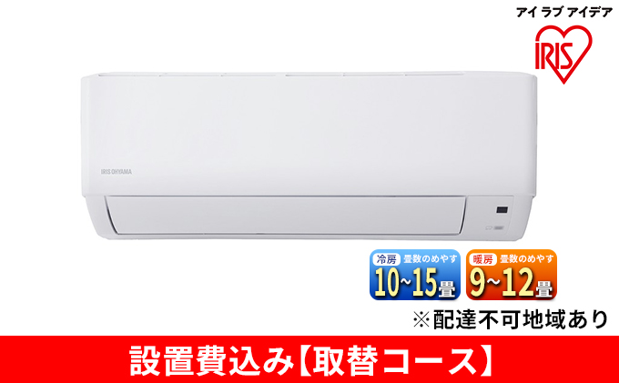 ルームエアコン3.6kWエアコン 12畳 ルームエアコン3.6kW（スタンダード） IHF-3606G ホワイト エアコン クーラー 暖房 冷房 空調  室内機 室外機 リモコン セット スタンダード アイリスオーヤマ（宮城県大河原町） ふるさと納税サイト「ふるさとプレミアム」