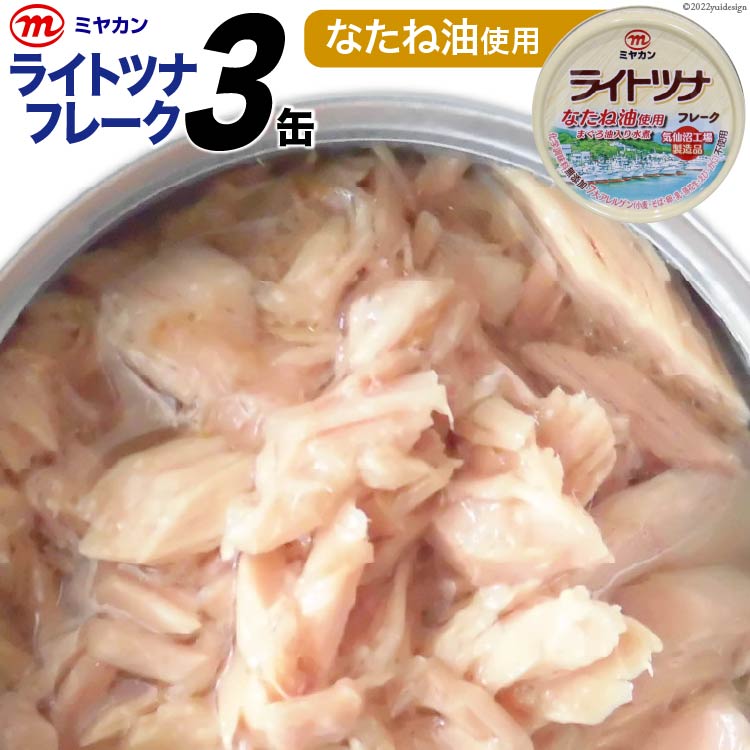 HOTEI☆ライトツナフレーク11缶 マグロ油入り水煮 国内製造ツナ缶