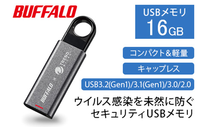 BUFFALO/バッファロー セキュリティーUSBメモリー ウイルスチェック機能付き 16GB