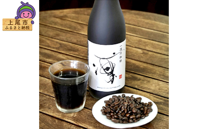 埼玉県上尾市のふるさと納税 ワインのような特性ボトルが人気　アイス珈琲「凛」2本セット