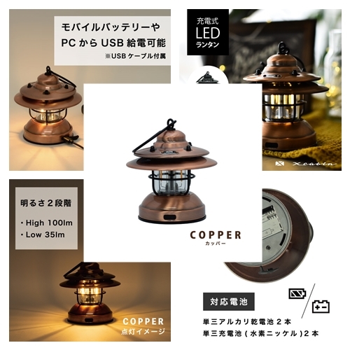 奈良県宇陀市のふるさと納税 LED 充電式 ベイビー ランタン カッパー / ふるさと納税 照明 BABY 器具 キャンプ USB 防滴 調光 災害 停電 台風 防災 メタル ピッツバーグ アウトドア スチール ワークス 送料無料 キャンプ ランタン アウトドア キャンプ ランタン アウトドア キャンプ ランタン アウトドア キャンプ ランタン アウトドア キャンプ ランタン アウトドア キャンプ ランタン アウトドア キャンプ ランタン アウトドア キャンプ ランタン アウトドア