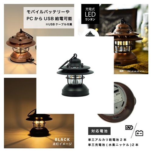 LED Baby Lantern BLACK／アウトドア キャンプ ランタン ＵＳＢ 充電式 