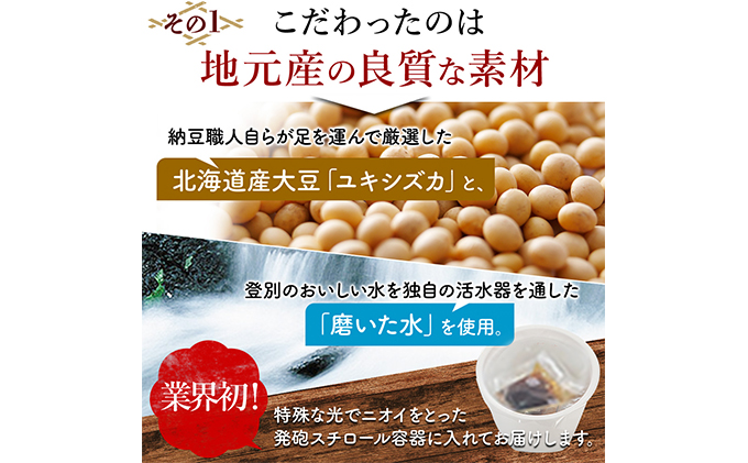 業務用 極小粒納豆（ミニカップ）40g×100個（北海道登別市） | ふるさと納税サイト「ふるさとプレミアム」