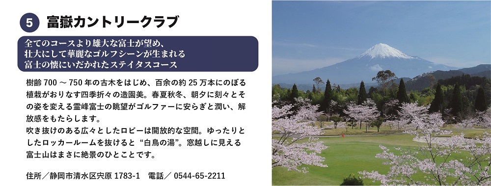 富士宮市 ゴルフ場利用券 24000円分 【公式通販】