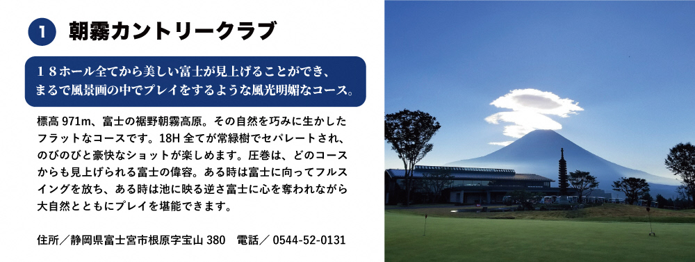 0200-18-02 富士宮市 ゴルフ場共通利用券・宿泊施設利用券 セット 寄附 