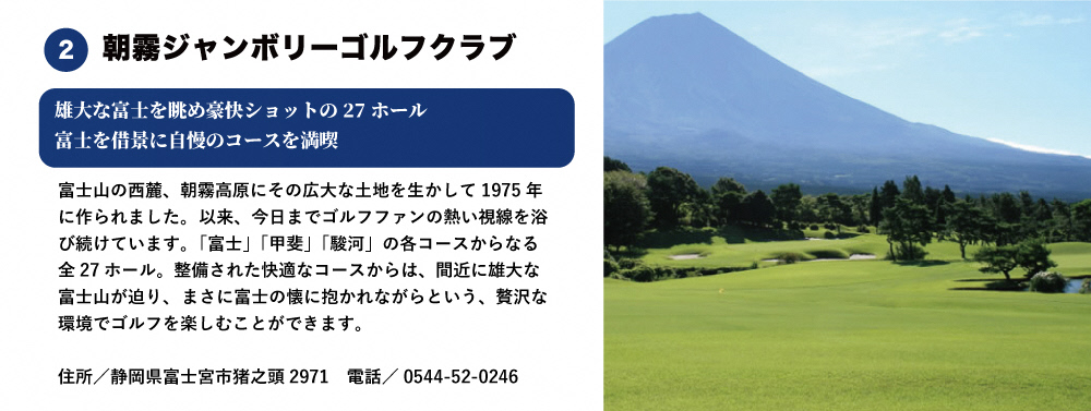 0200-18-02 富士宮市 ゴルフ場共通利用券・宿泊施設利用券 セット 寄附 