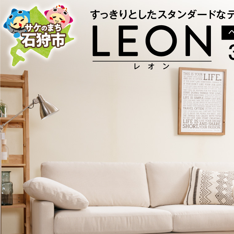 blocco ブロッコ ソファ LEON レオン カウチ