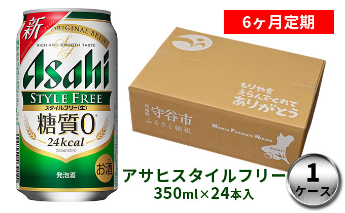 最大の割引 ふるさと納税 ふるさと納税アサヒ 生ビール マルエフ 500ml