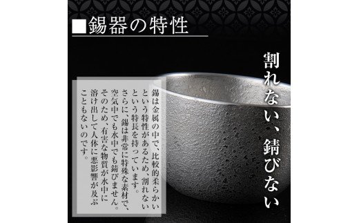 お買い得モデル アンティークの庭様専用 薩摩錫器 霧島 伝統的工芸品の