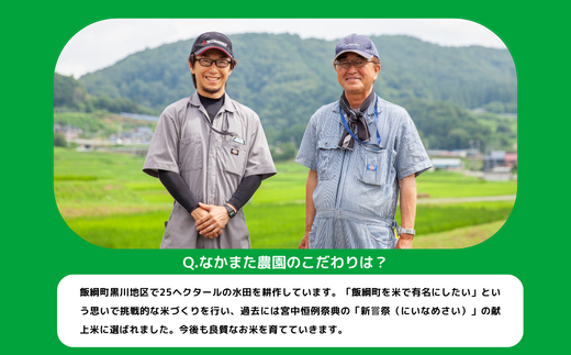 米 無農薬栽培 こしひかり 5kg × 3回 【 3か月 定期便 】( 令和5年産 ) 特別栽培米 なかまた農園  2023年10月上旬頃から順次発送予定 コシヒカリ 白米 精米 お米 無農薬 数量限定 信州 90000円 予約 農家直送 長野県 飯綱町  [1185]|なかまた農園