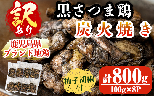 さつま霧島焼き