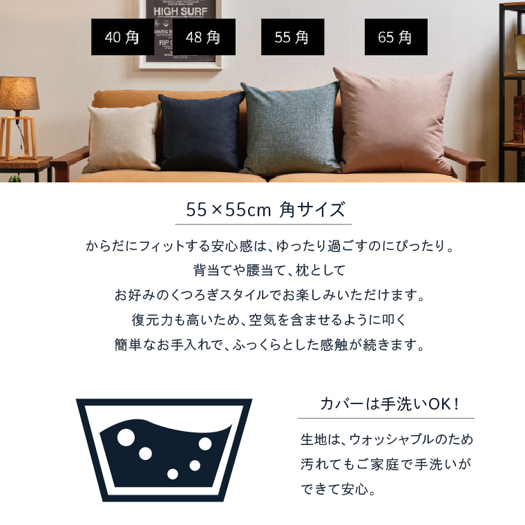 北海道石狩市のふるさと納税 blocco フェザー100％ クッション（55cm×55cm）