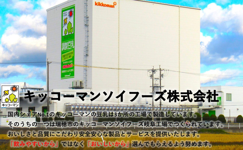 キッコーマン 低糖質豆乳麦芽コーヒー1000ml 18本（3ヶ月連続） / 岐阜県瑞穂市 | セゾンのふるさと納税