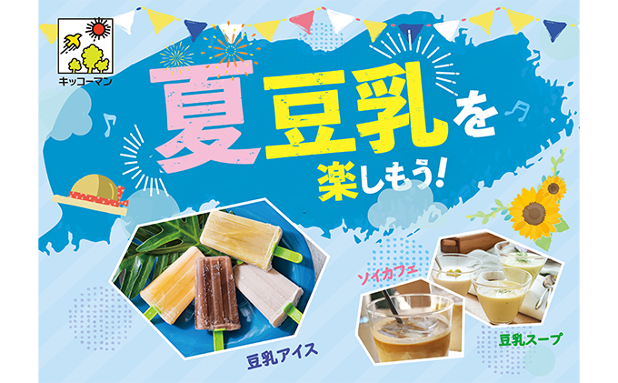 岐阜県瑞穂市のふるさと納税 キッコーマン　フルーツ豆乳飲料3フレーバーセット
