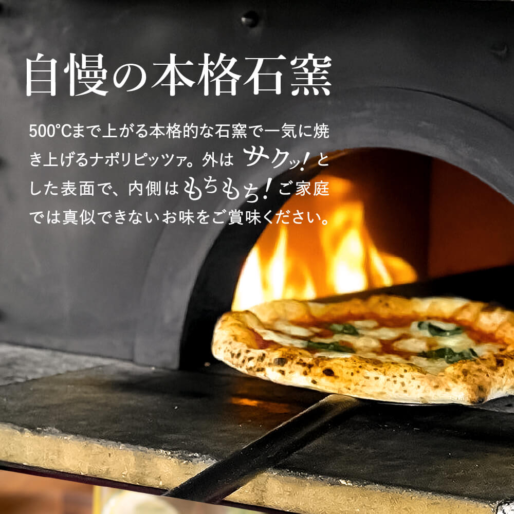 本格石窯】ピッツァ3種セット PIZZA AUTO FELICE 010AF01N