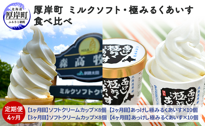 銀器』アイスクリームカップ✖️4個（4個でのお値段） （Made in 