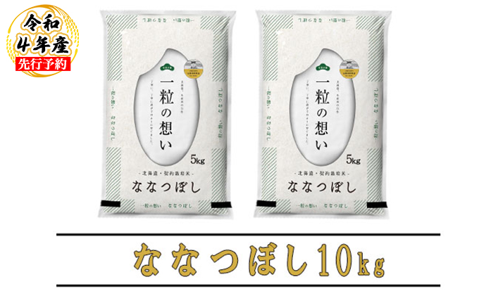 最新情報 ※新米予約※北海道上富良野産 ななつぼし 5kg 精米 お届け fucoa.cl