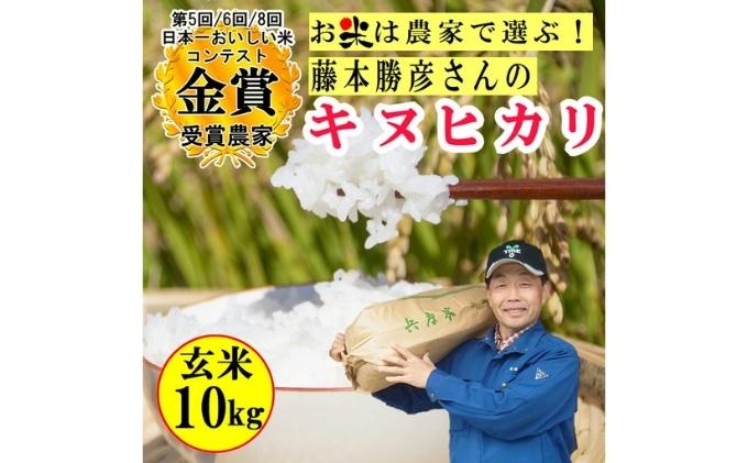 日本製品 【ふるさと納税】【令和4年】稲美金賞農家 藤本勝彦さんの