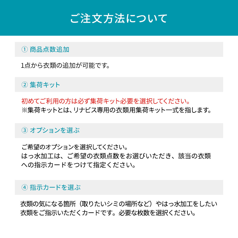 兵庫県西脇市のふるさと納税 【リナビス】最高品質クリーニング ロイヤルスイートコース　クーポン