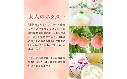 奈良県葛城市のふるさと納税 梅乃宿 あらごしもも 720ml ／ お酒 リキュール ギフト 贈り物 プレゼント 人気 メーカー直送 桃 白桃 ピーチ デザート ロック ストレート 奈良県 葛城市