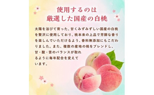 奈良県葛城市のふるさと納税 梅乃宿 あらごしもも 720ml ／ お酒 リキュール ギフト 贈り物 プレゼント 人気 メーカー直送 桃 白桃 ピーチ デザート ロック ストレート 奈良県 葛城市