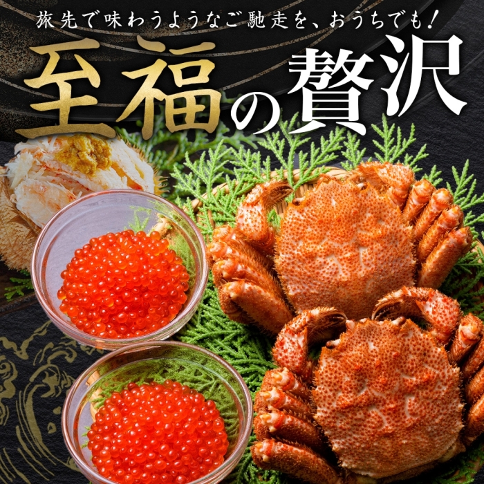 毛蟹　いくら醤油漬けセット　専用 毛蟹とイクラ醤油漬けのお一人様セット 通販
