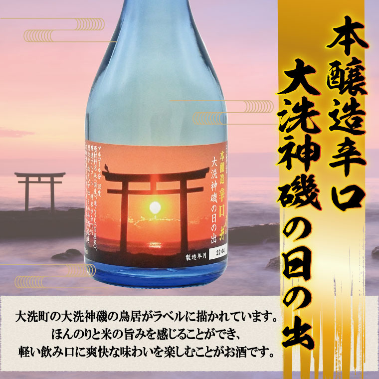 日本酒 飲み比べ 3本 セット 300ml×3 純米吟醸 純米酒 本醸造 月