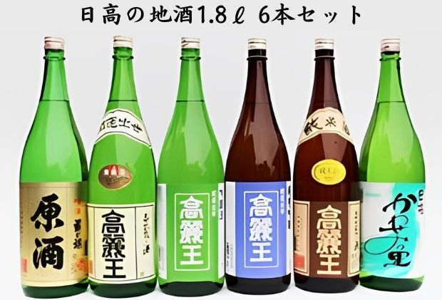日高の地酒 1.8L 6本セット|長澤酒造株式会社