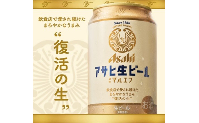 人気ショップが最安値挑戦！】 ますっち様専用 アサヒ 350ml 生ビール 缶 酒