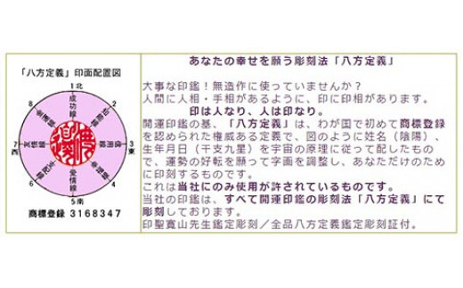 福徳開運印鑑【３本セット】柘(アカネ)印鑑　実印・銀行印・認印　牛革モミケース入り [5839-1629]　|有限会社開運社本店,  電話：0556-32-3130