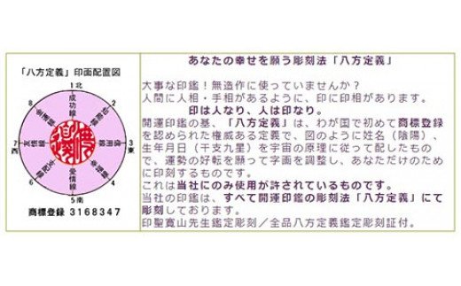 福徳開運印鑑【実印】天然黒水牛　15mm丸60mm丈　牛革モミケース入り [5839-1633]　|有限会社開運社本店, 電話：0556-32-3130