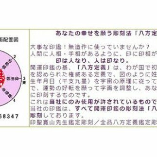 福徳開運印鑑【実印】天然黒水牛 15mm丸60mm丈 牛革モミケース入り