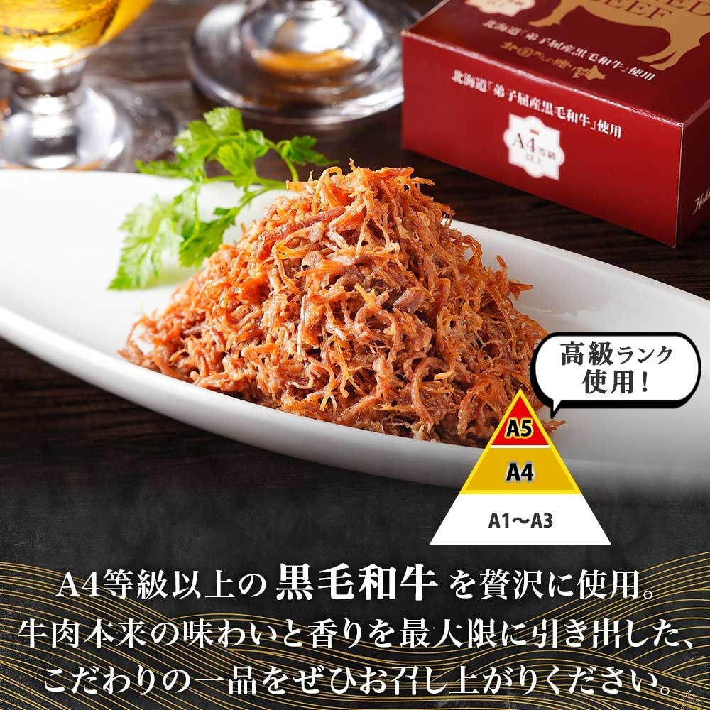 1499. 黒毛和牛 コンビーフ A4-5 等級 2缶 国産 牛肉 95g ビーフ