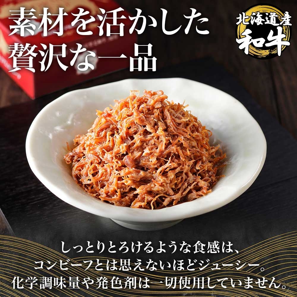 1500. 黒毛和牛 コンビーフ A4-5 等級 3缶 国産 牛肉 95g ビーフ 北海道産 高級 和牛 無塩せき 缶詰 保存 備蓄 肉 長期保存  保存食 キャンプ 送料無料 北海道 弟子屈町 10000円|北国からの贈り物