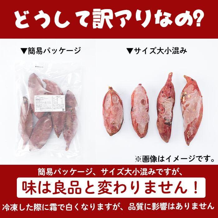 p8-122 【訳あり】【数量限定】鹿児島県産熟成紅はるかの冷凍焼き芋(計2kg) / 鹿児島県志布志市 | セゾンのふるさと納税